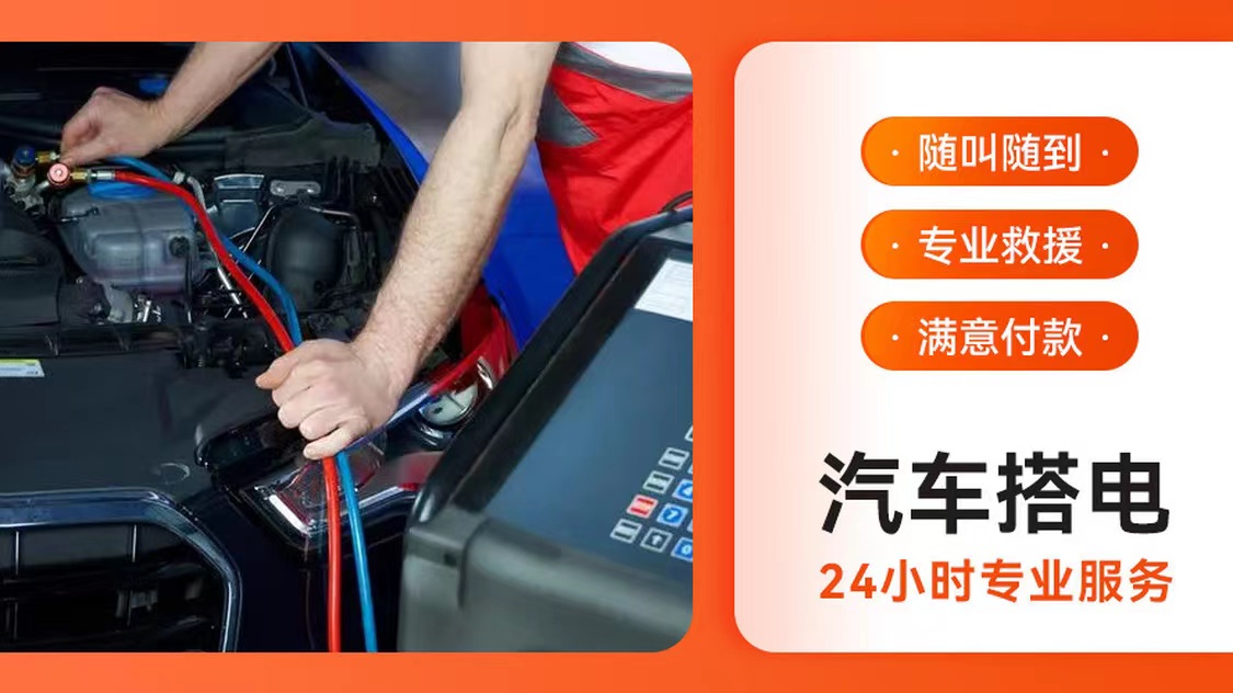 汽车救援服务(图7) 7faeb4cec9255164629a80ee306bc75.jpg